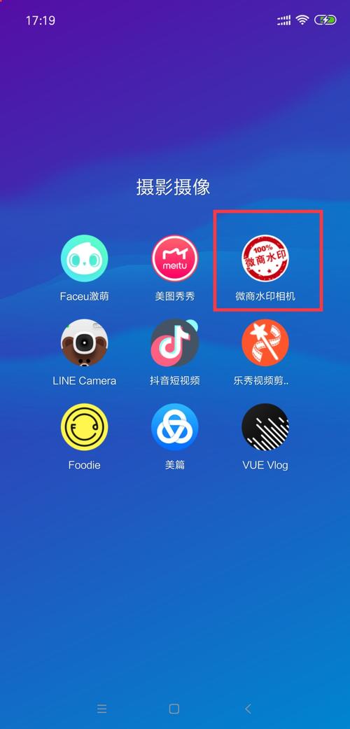水印相机更改地点后闪退图3