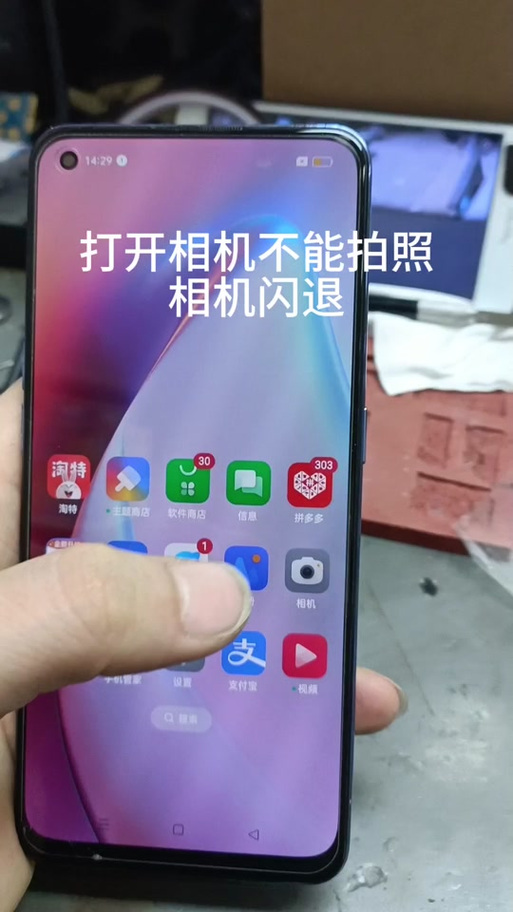 水印相机闪退怎么解决