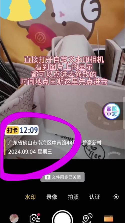 水印相机拍好了怎么改地址图1