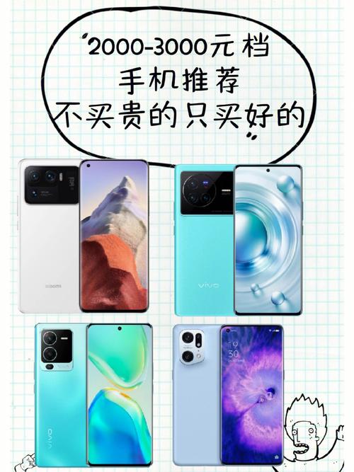 拍照比较好的手机3000以下图2