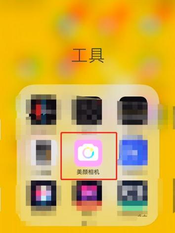 拍照手机美颜的方法和技巧图2