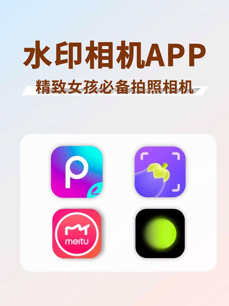 哪款水印相机最好用?