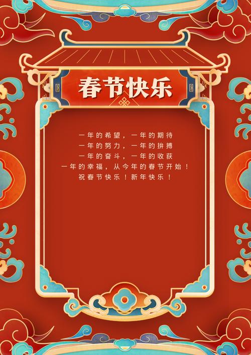 新年拍照背景图简单又漂亮图2