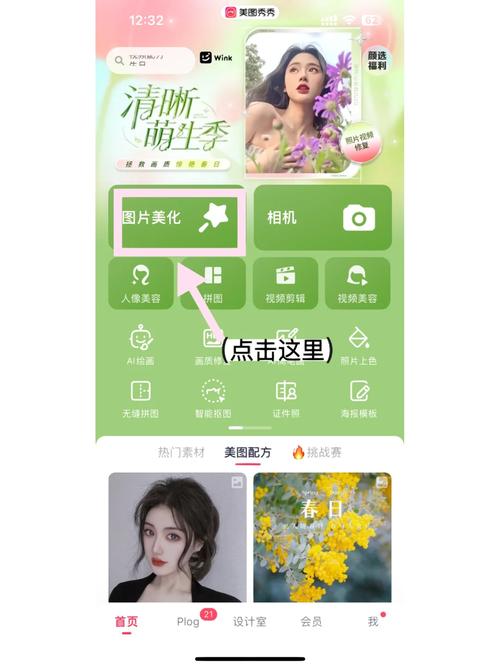 美图秀秀怎么创建纯色的漂亮背景?