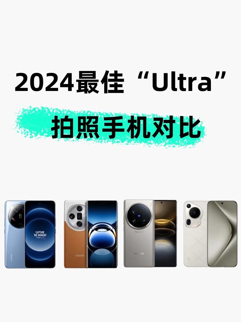 拍照手机哪一款最好?图1