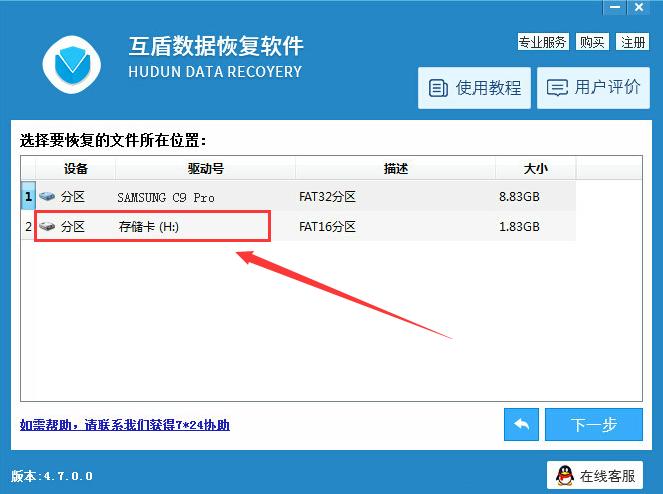 找回我的相机怎么弄啊图1