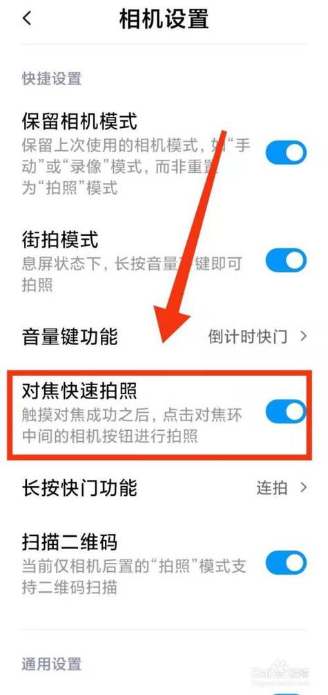 手机原相机拍照怎么设置美颜图1