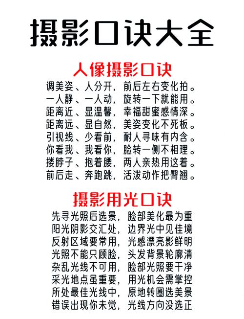 ios拍照技巧口诀大全