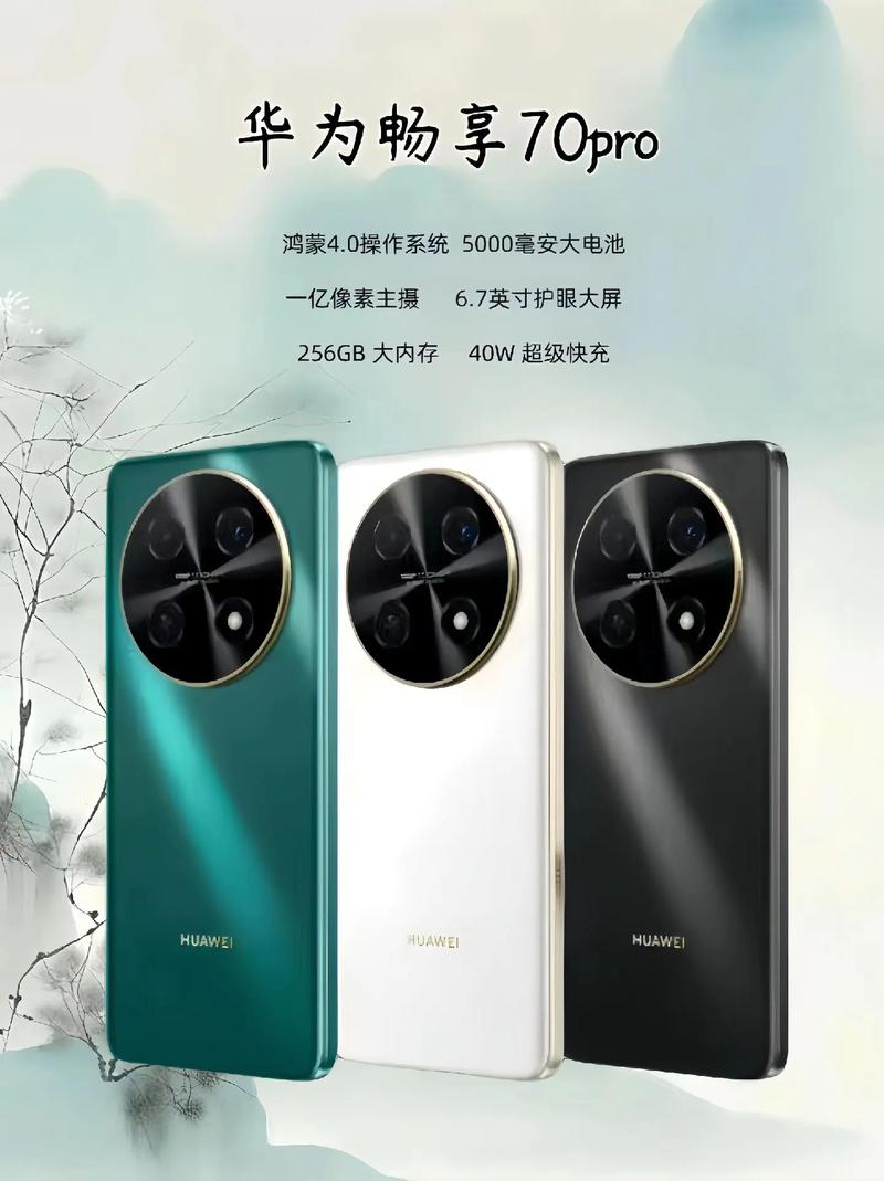 华为手机拍照那款最好图2