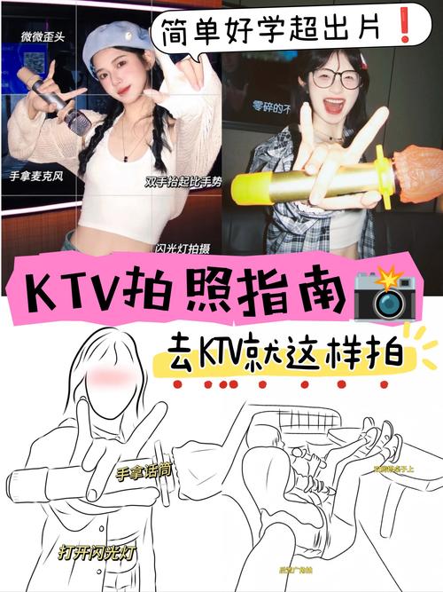 如何在KTV包厢内通过调整相机设置拍出清晰照片?