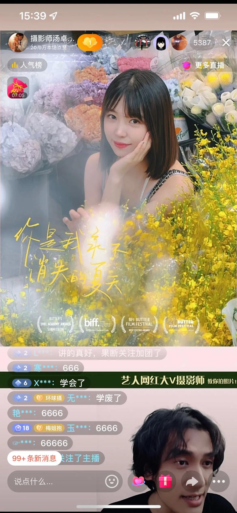 拍人像照的背景图3