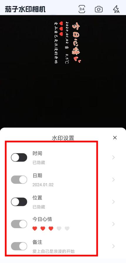 水印相机拍好的照片怎么改地址