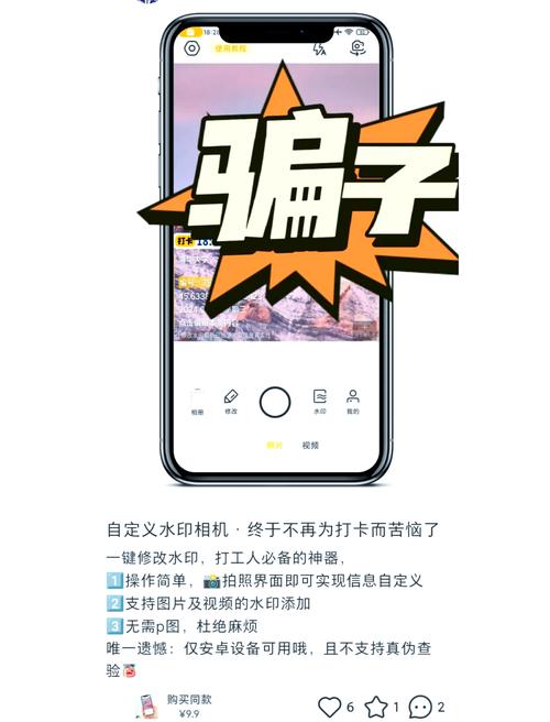 今日水印相机怎样更换用户名和密码