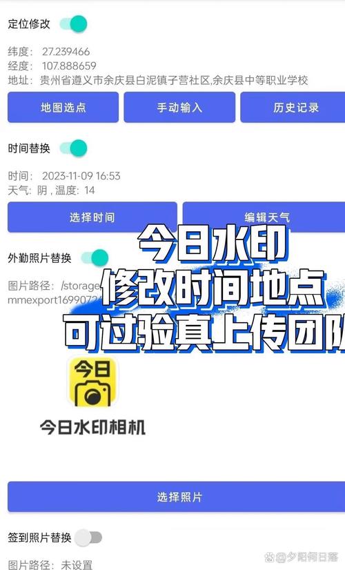 今日水印相机如何使用团队水印