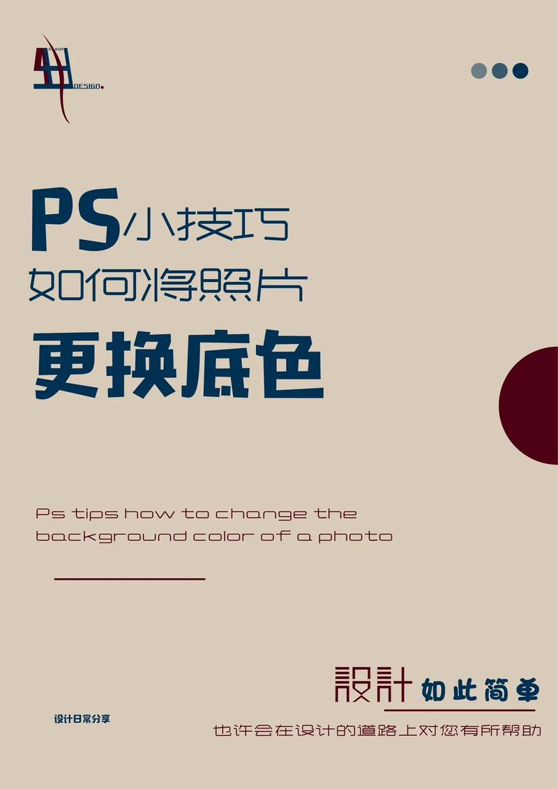 在PS软件中如何设置前景色和背景色