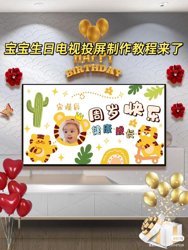 如何用美图秀秀做生日投屏电视图?