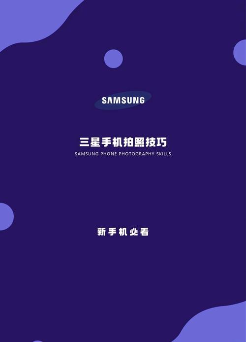 三星手机照相机不见了怎么办?