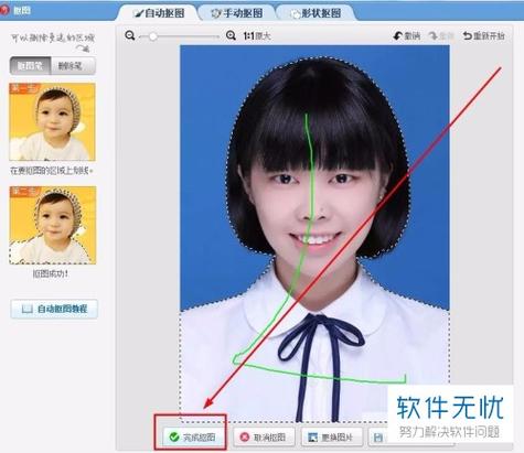 如何用美图秀秀把照片背景换成蓝色图3