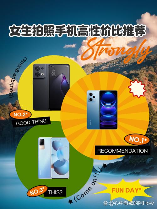 拍照手机哪个效果最好性价比高的推荐图1