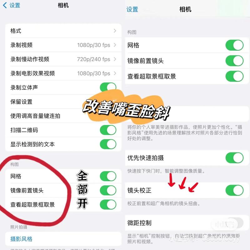 苹果手机照相机怎么设置最好