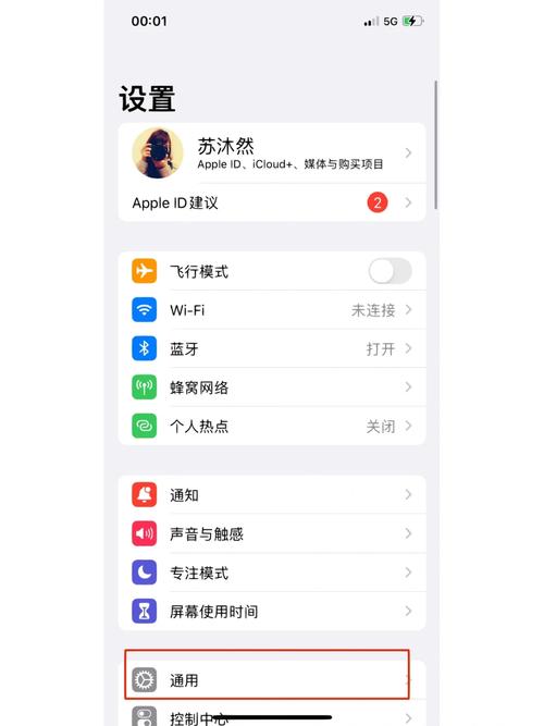 恢复原来的相机设置图1