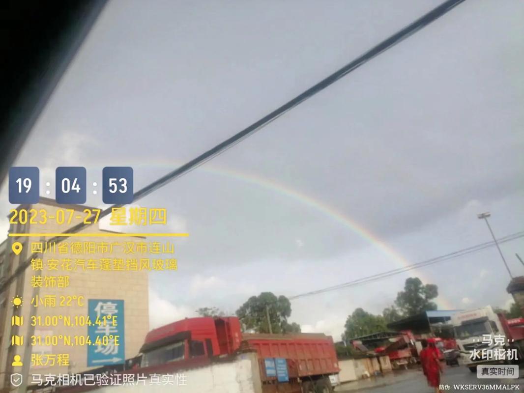 今日水印相机不同步怎么调图3