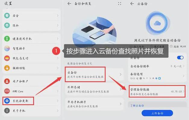 手机相册恢复图1