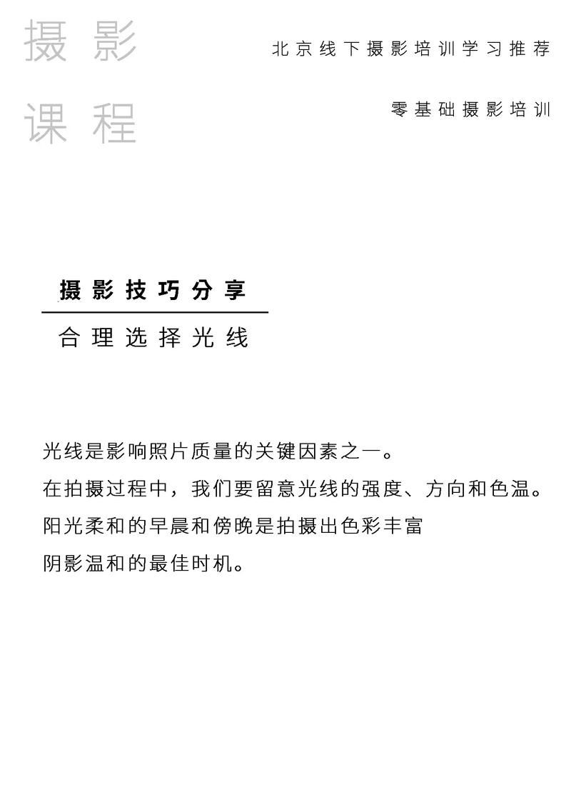 短视频拍摄及剪辑课程