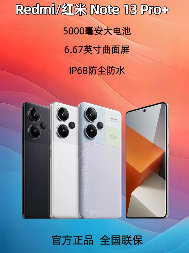 红米哪款手机性价比最高