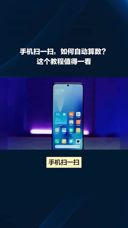 手机扫一扫自动算数软件网页版本图3