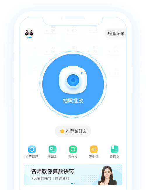口算作业扫描答案,口算一扫出答案的软件叫什么
