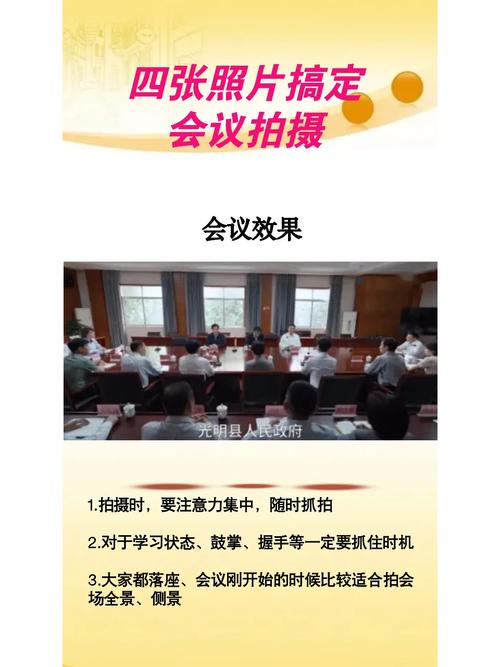会议拍照技巧与角度人像怎么拍图2