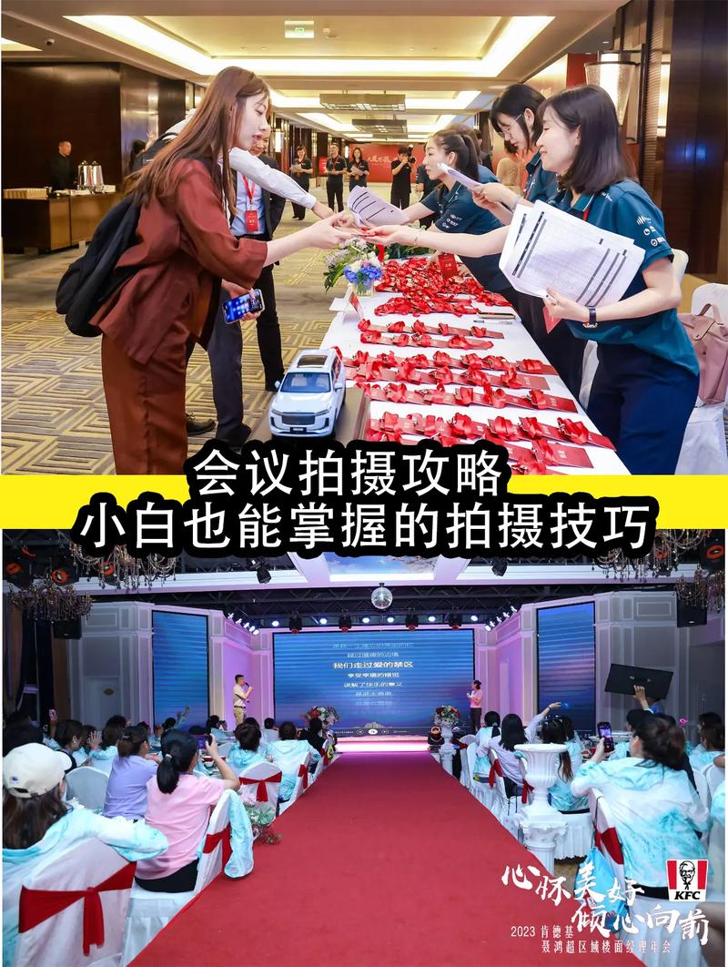 会议拍照技巧与角度人像怎么拍图3