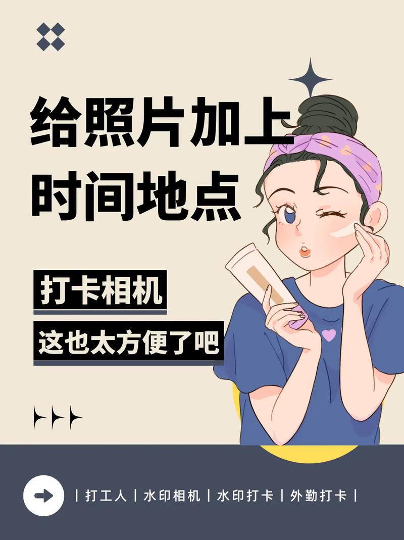 水印相机的地点不变动图1