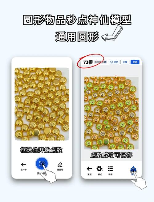 手机拍照钢管自动点数