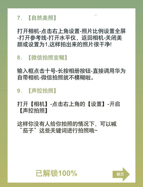 手机相机美颜开关图2