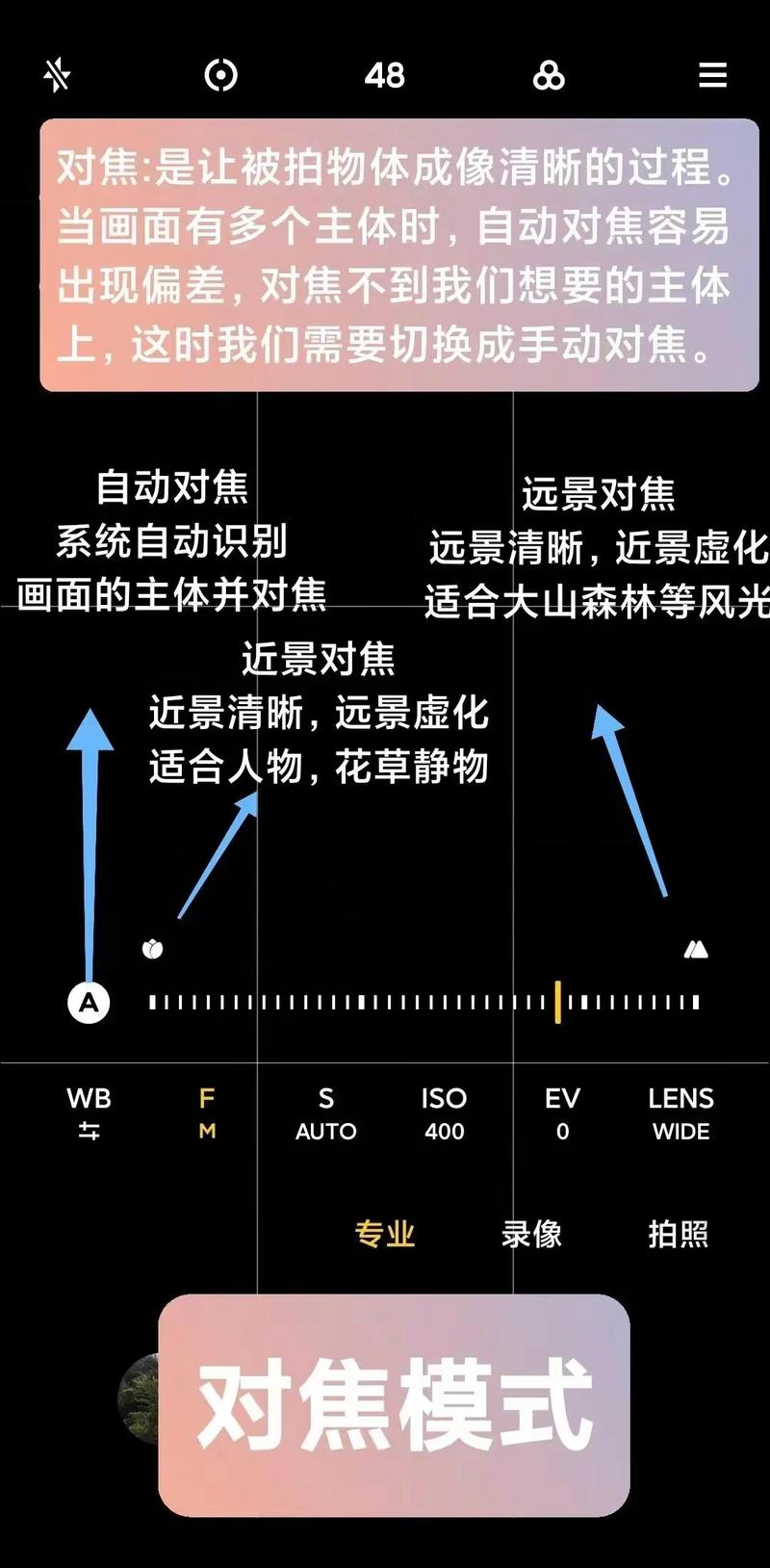 手机拍照技巧与拍摄方法教程视频图2