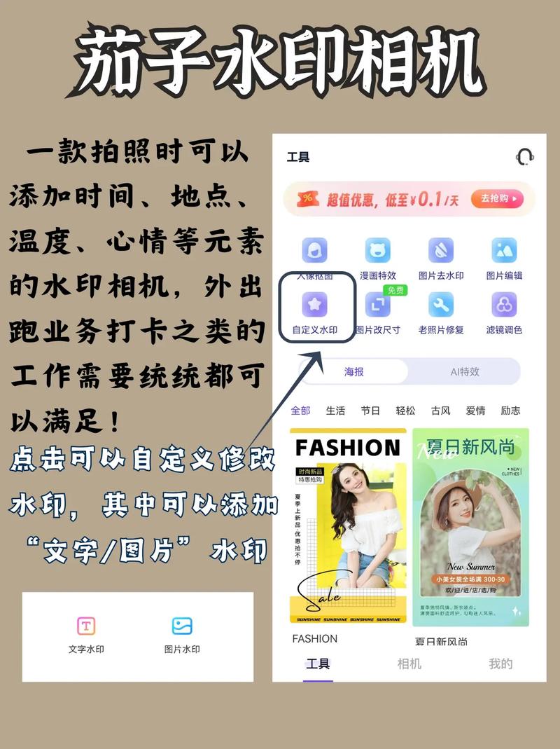 今日水印相机不同步怎么设置图1