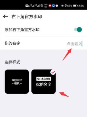 今日水印相机不同步怎么设置图3