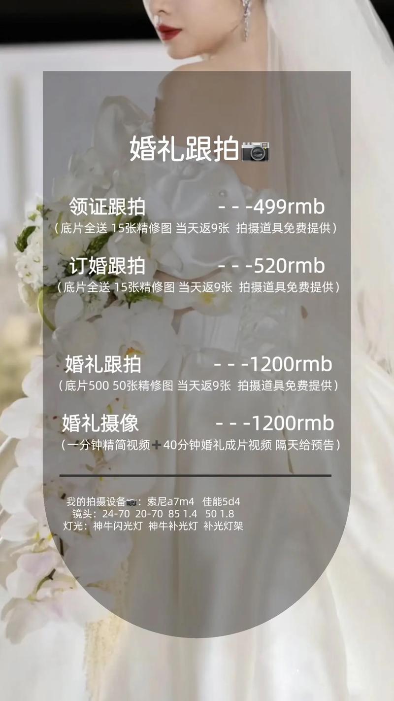 婚礼跟拍注意事项