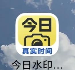 今日水印相机是干嘛的图3