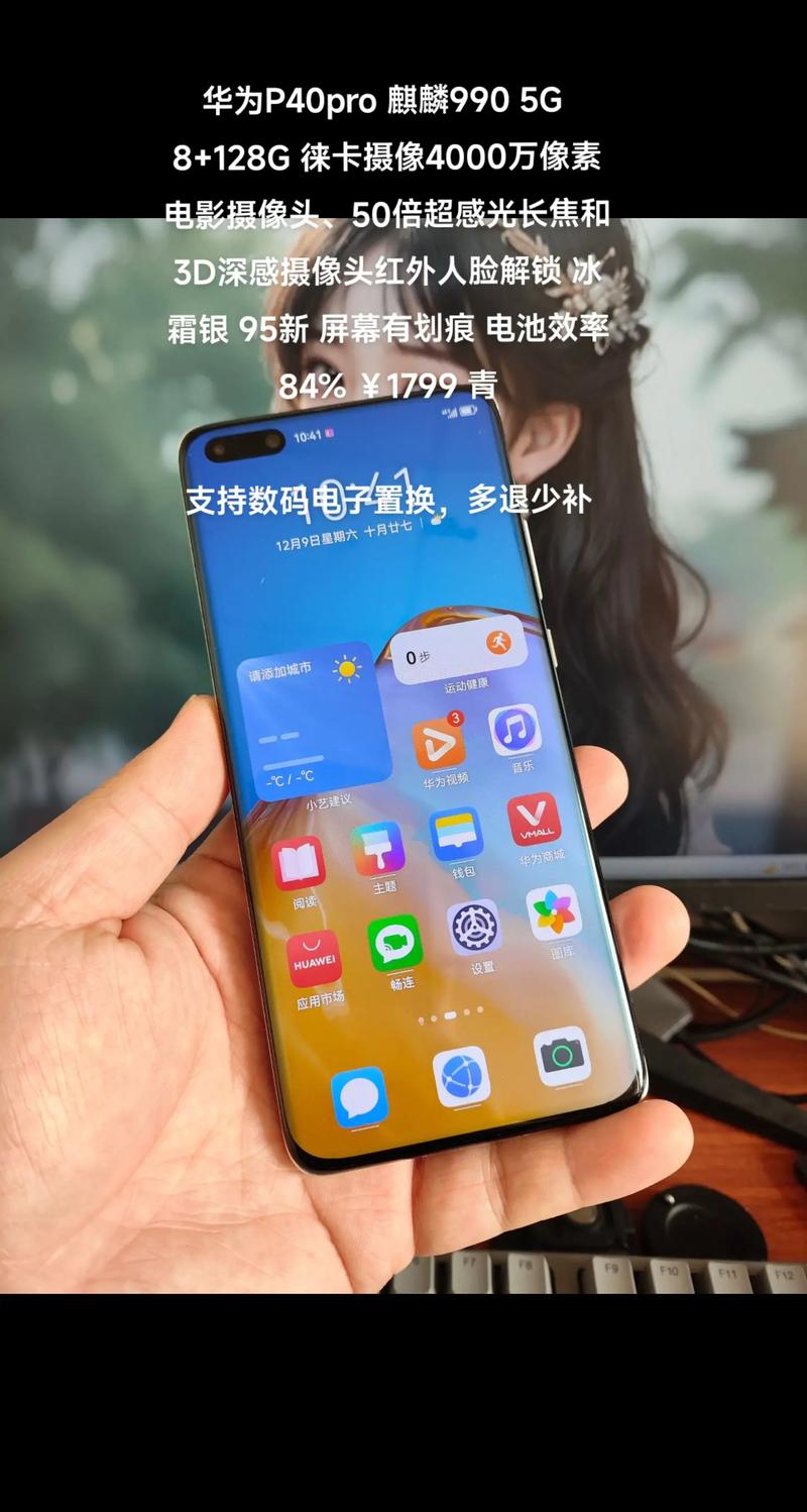 HUaWei华为畅享8P|US手机怎样?有头像识别?