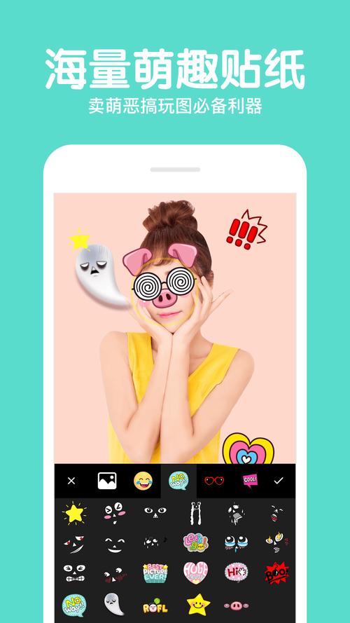 照相美颜效果最好的软件