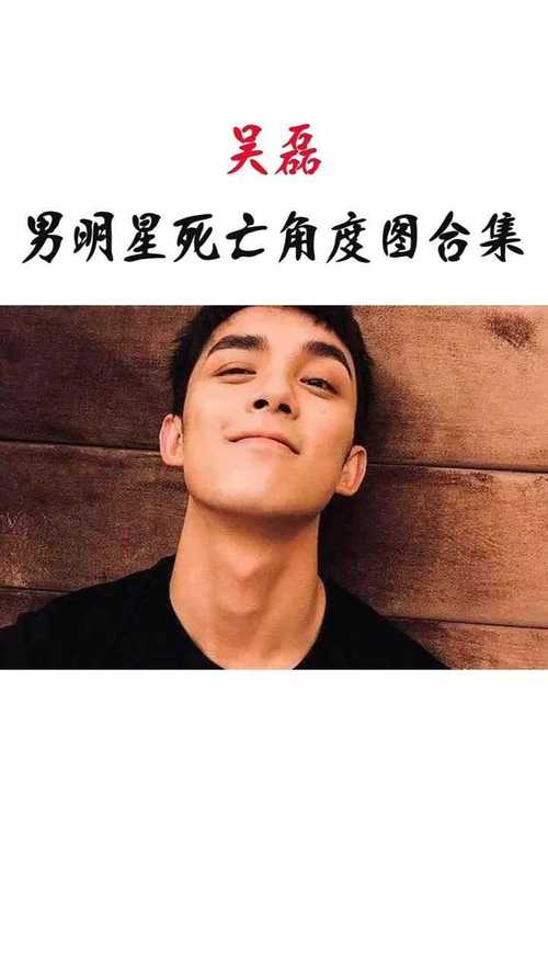 死亡角度的照片是图1