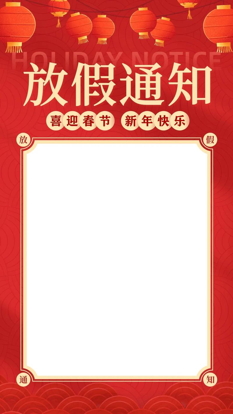 过年拍照背景图高清图3