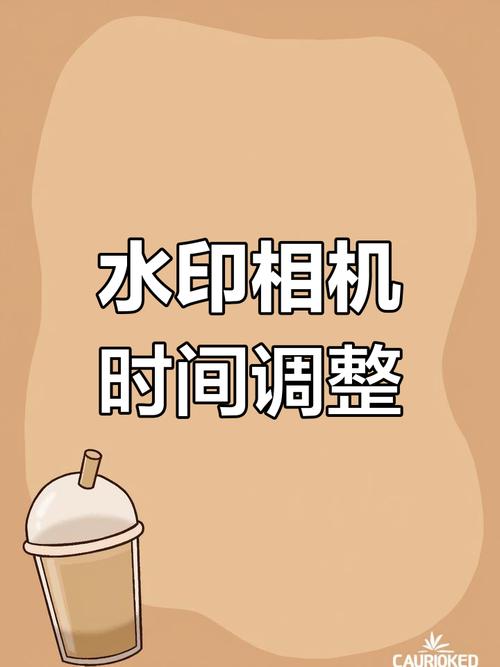 马克水印相机怎么修改时间和地点?