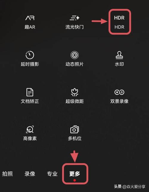 手机拍照怎么开启HDR模式?