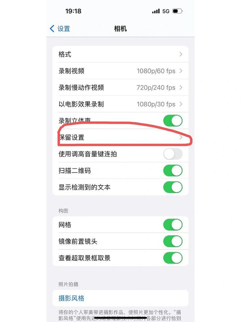 手机调成原相机怎么调图1