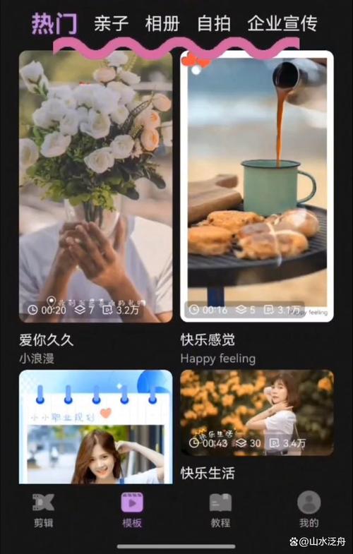 手机照片做成音乐相册图3