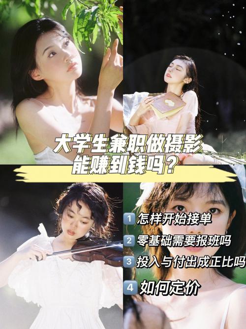 手机摄影作为副业怎么样?小白大概多久能上手变现?